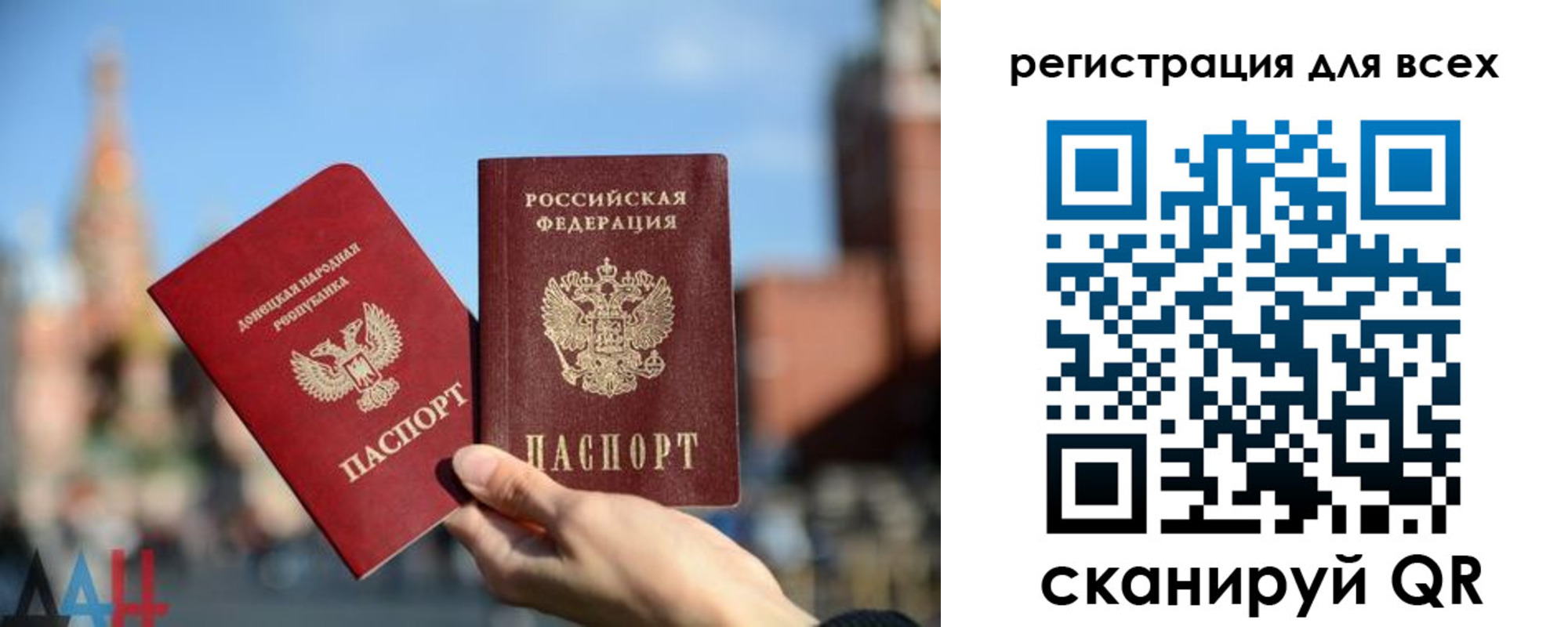 временная регистрация для всех в Агиделе