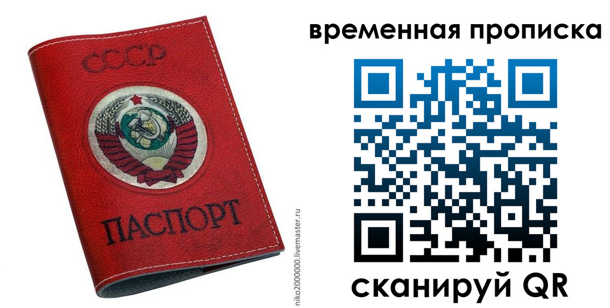 прописка паспорт в Агиделе