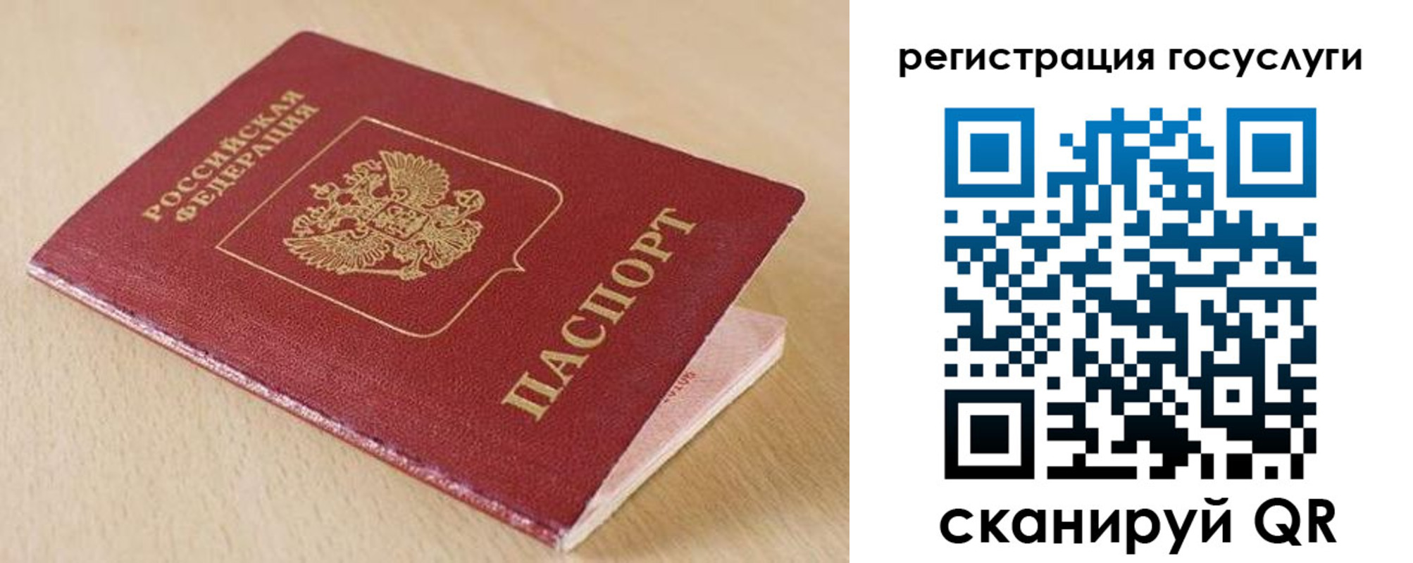 временная регистрация гарантия в Агиделе
