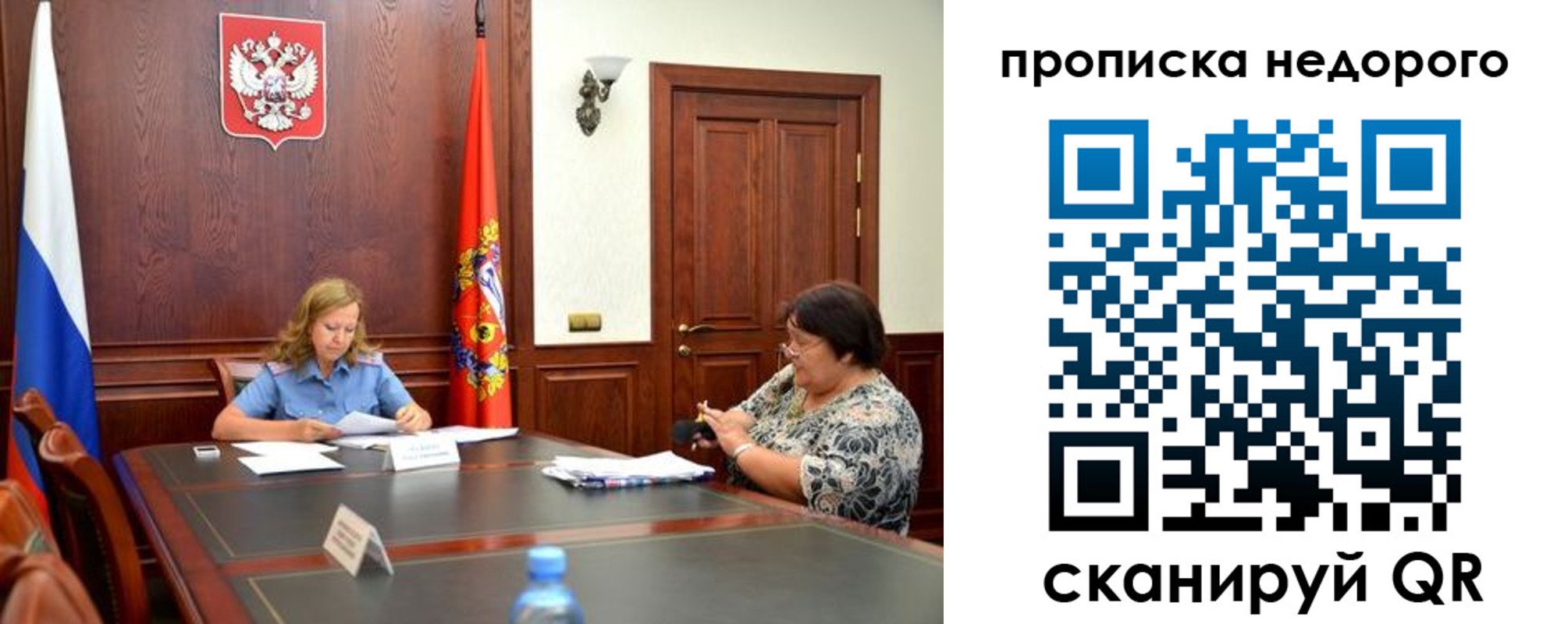 временная регистрация недорого в Агиделе