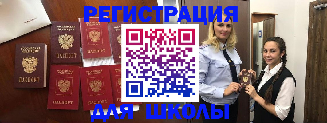 прописка для военкомата в Агиделе