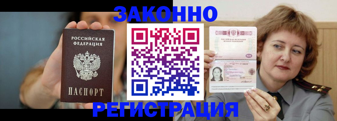 временная регистрация надежно в Агиделе