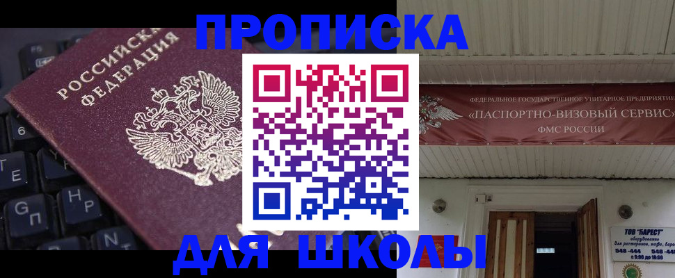 прописка гарантия в Агиделе