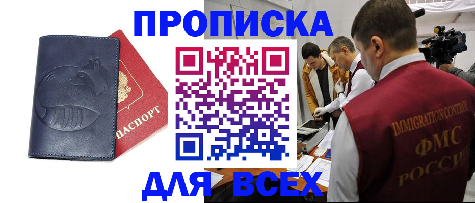 временная регистрация 2025 в Агиделе